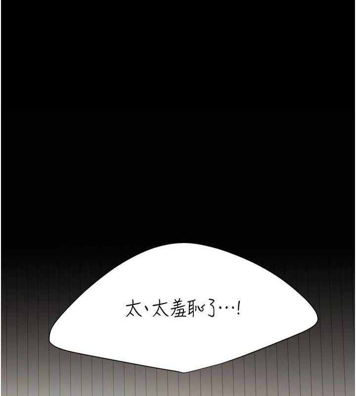 《復仇母女丼》漫画 第84話-回味再三的肉棒