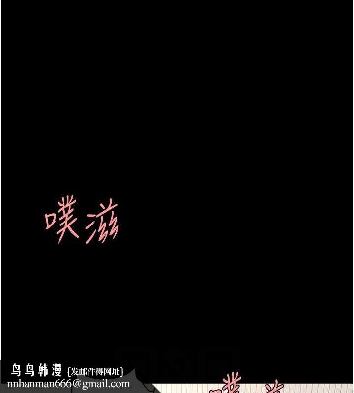 《復仇母女丼》漫画 第84話-回味再三的肉棒