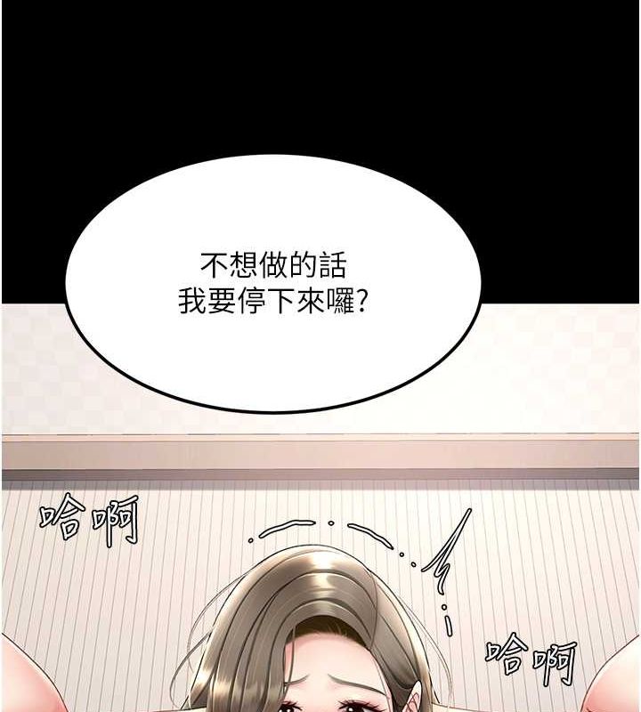 《復仇母女丼》漫画 第84話-回味再三的肉棒