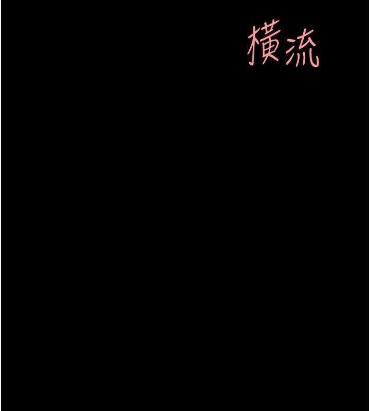 《復仇母女丼》漫画 第84話-回味再三的肉棒