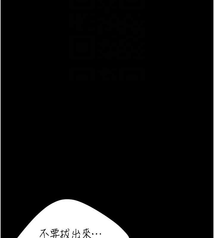 《復仇母女丼》漫画 第84話-回味再三的肉棒