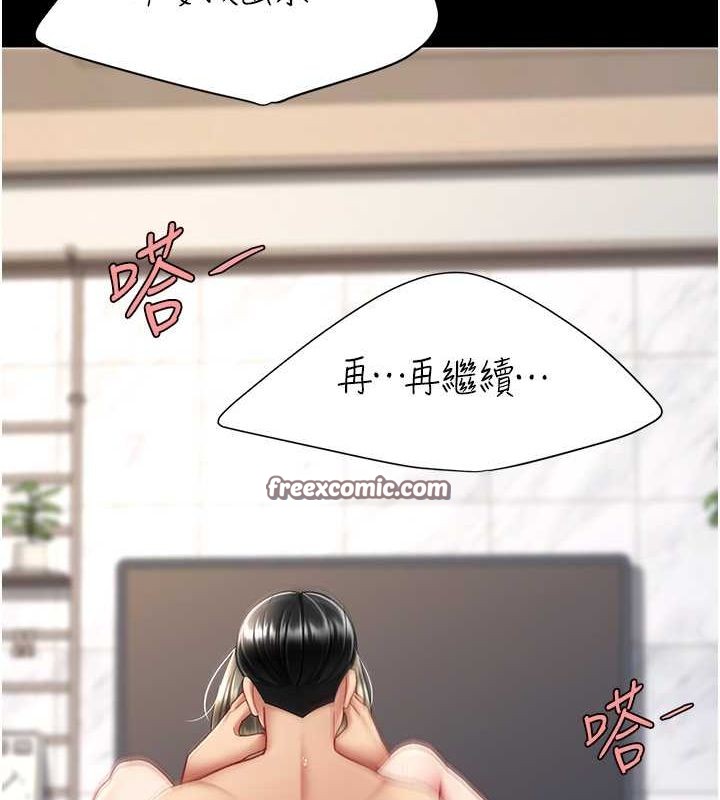 《復仇母女丼》漫画 第84話-回味再三的肉棒