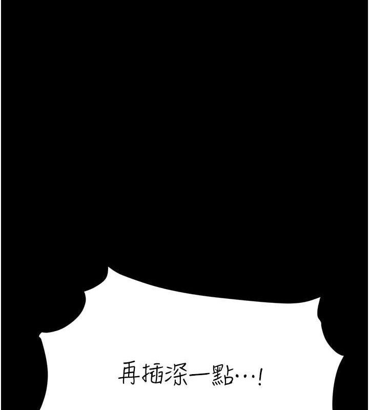 《復仇母女丼》漫画 第84話-回味再三的肉棒