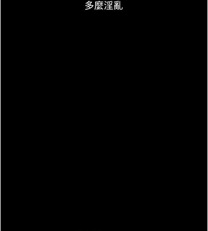 《復仇母女丼》漫画 第84話-回味再三的肉棒