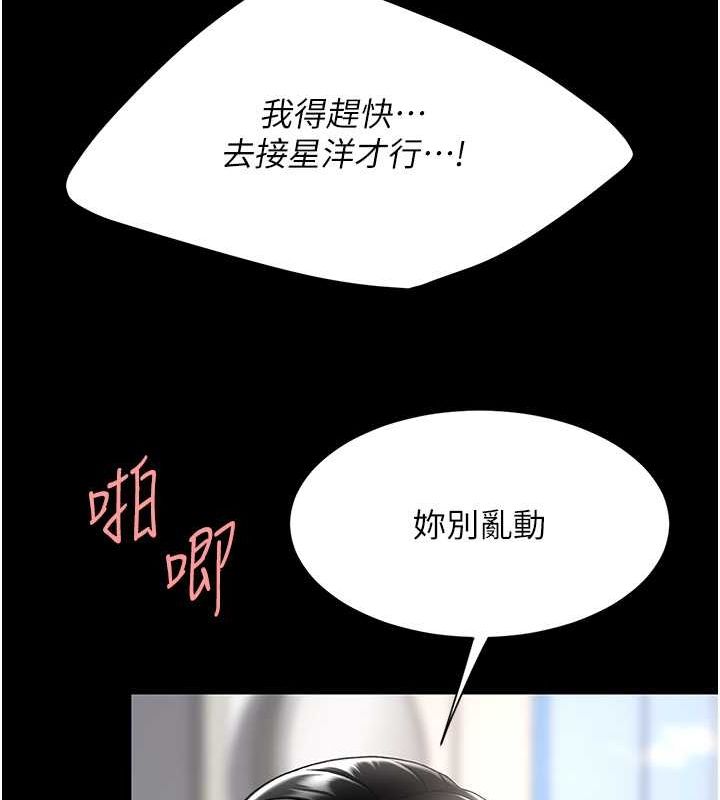 《復仇母女丼》漫画 第84話-回味再三的肉棒