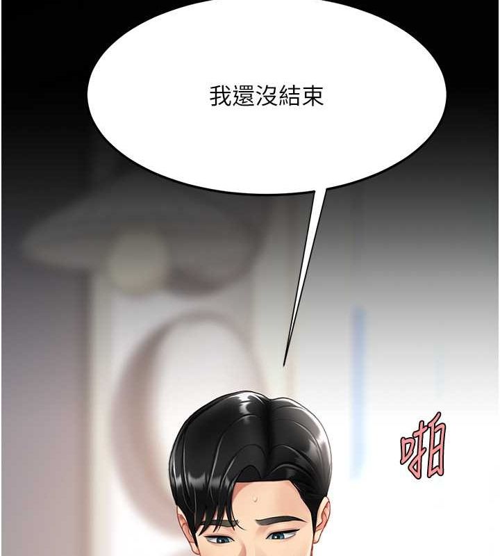 《復仇母女丼》漫画 第84話-回味再三的肉棒