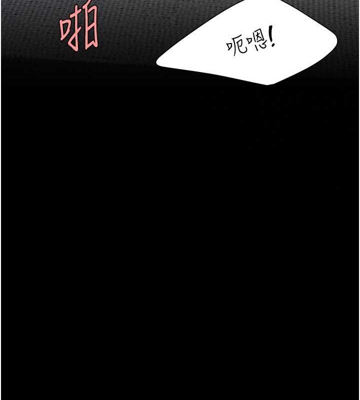 《復仇母女丼》漫画 第84話-回味再三的肉棒