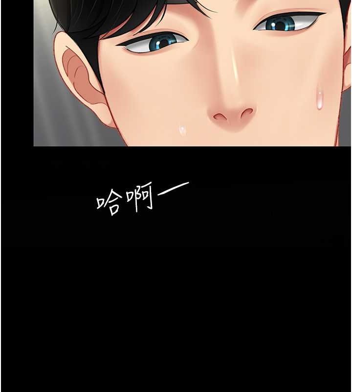 《復仇母女丼》漫画 第84話-回味再三的肉棒