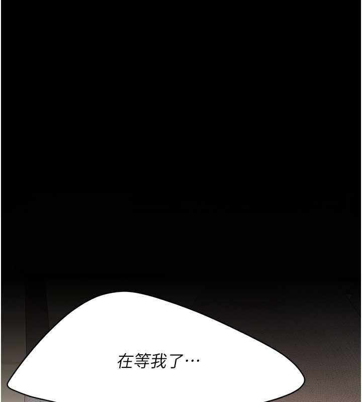 《復仇母女丼》漫画 第84話-回味再三的肉棒