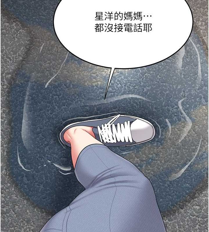 《復仇母女丼》漫画 第84話-回味再三的肉棒