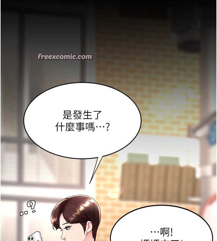 《復仇母女丼》漫画 第84話-回味再三的肉棒