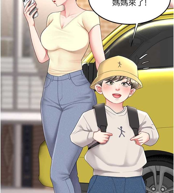 《復仇母女丼》漫画 第84話-回味再三的肉棒