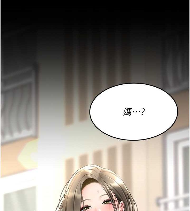 《復仇母女丼》漫画 第84話-回味再三的肉棒
