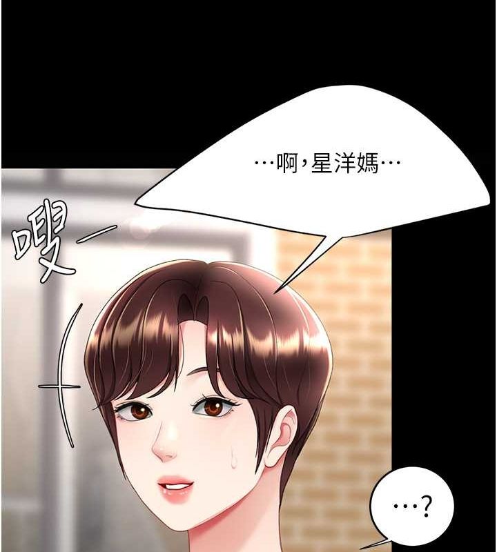 《復仇母女丼》漫画 第84話-回味再三的肉棒