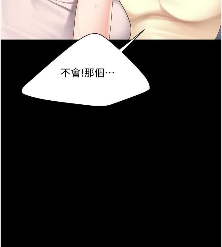 《復仇母女丼》漫画 第84話-回味再三的肉棒