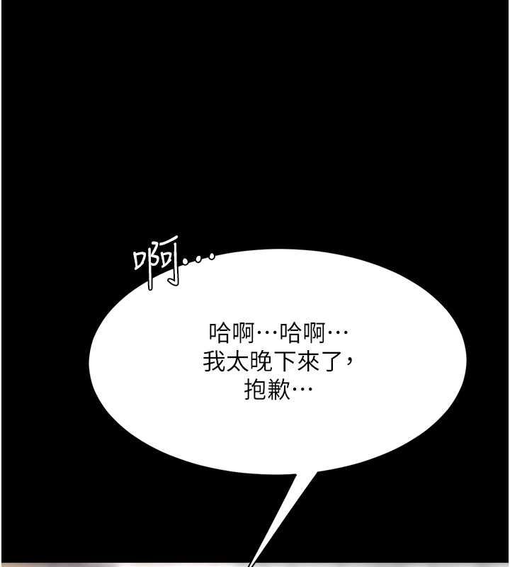 《復仇母女丼》漫画 第84話-回味再三的肉棒