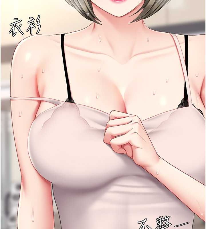 《復仇母女丼》漫画 第84話-回味再三的肉棒