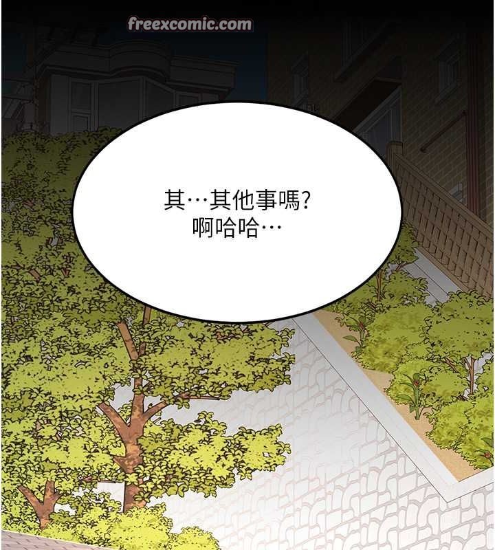 《復仇母女丼》漫画 第84話-回味再三的肉棒