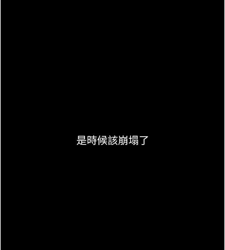 《復仇母女丼》漫画 第84話-回味再三的肉棒