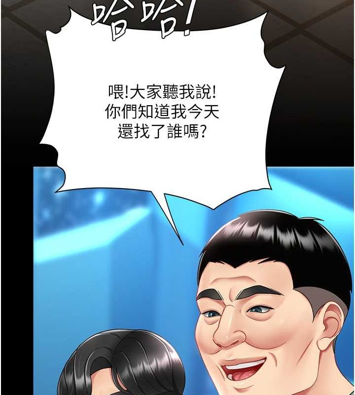 《復仇母女丼》漫画 第84話-回味再三的肉棒
