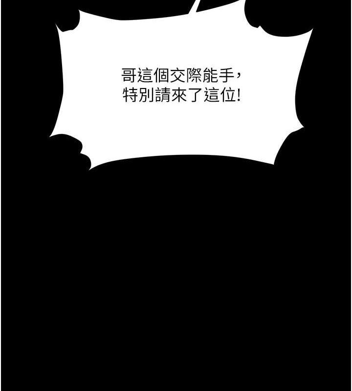 《復仇母女丼》漫画 第84話-回味再三的肉棒