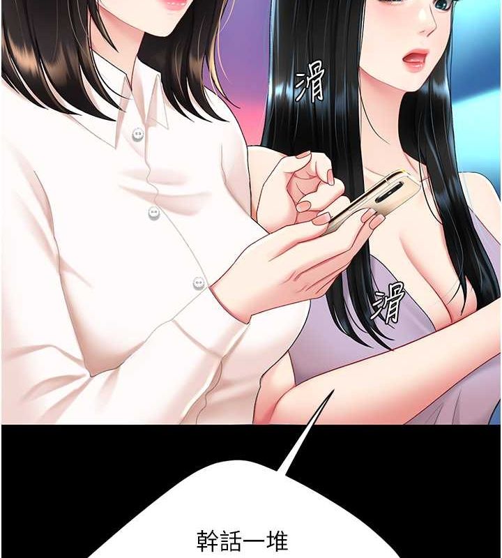 《復仇母女丼》漫画 第84話-回味再三的肉棒