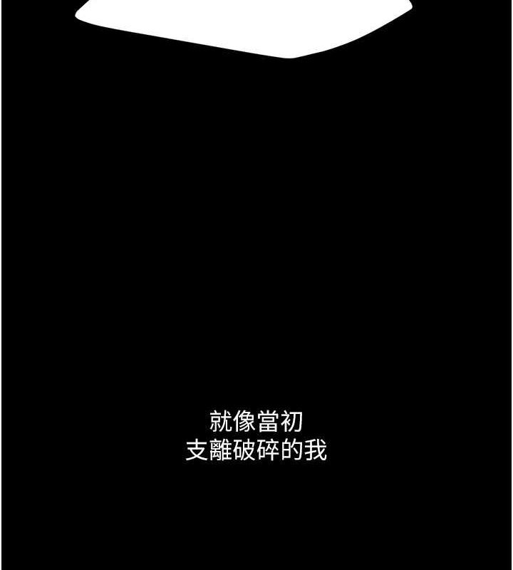 《復仇母女丼》漫画 第84話-回味再三的肉棒