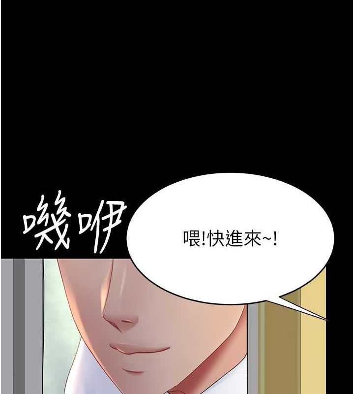 《復仇母女丼》漫画 第84話-回味再三的肉棒