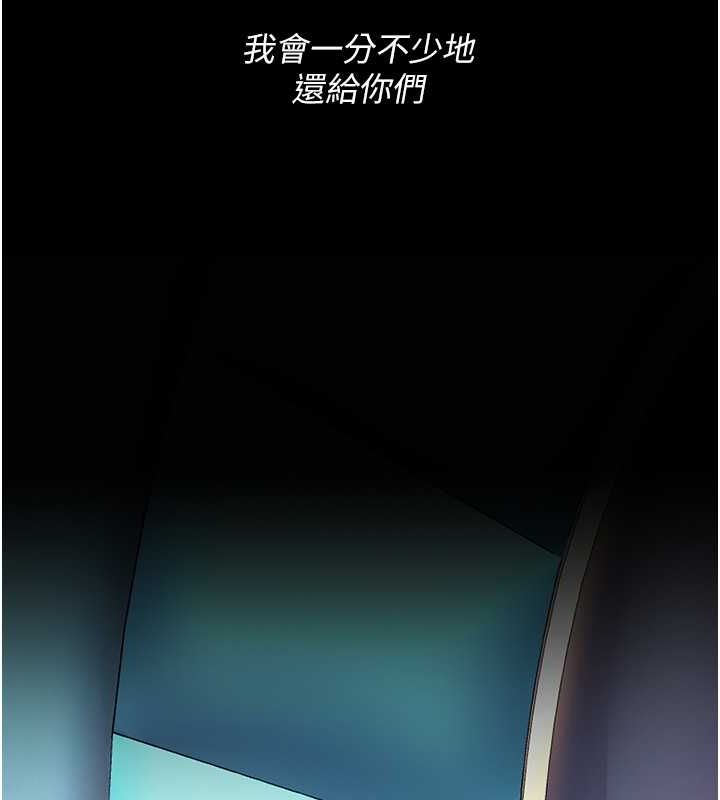 《復仇母女丼》漫画 第84話-回味再三的肉棒