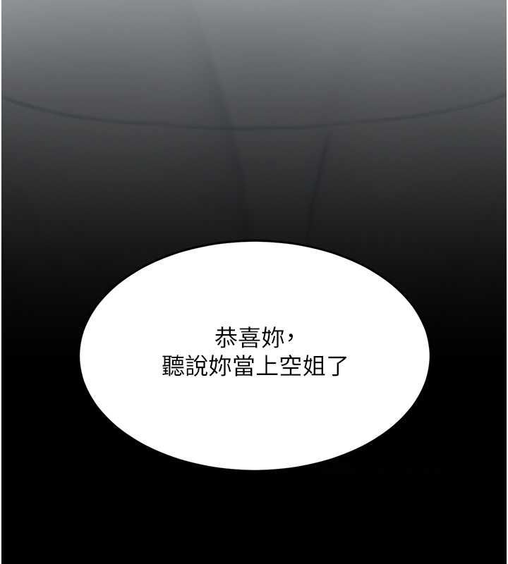 《復仇母女丼》漫画 第84話-回味再三的肉棒