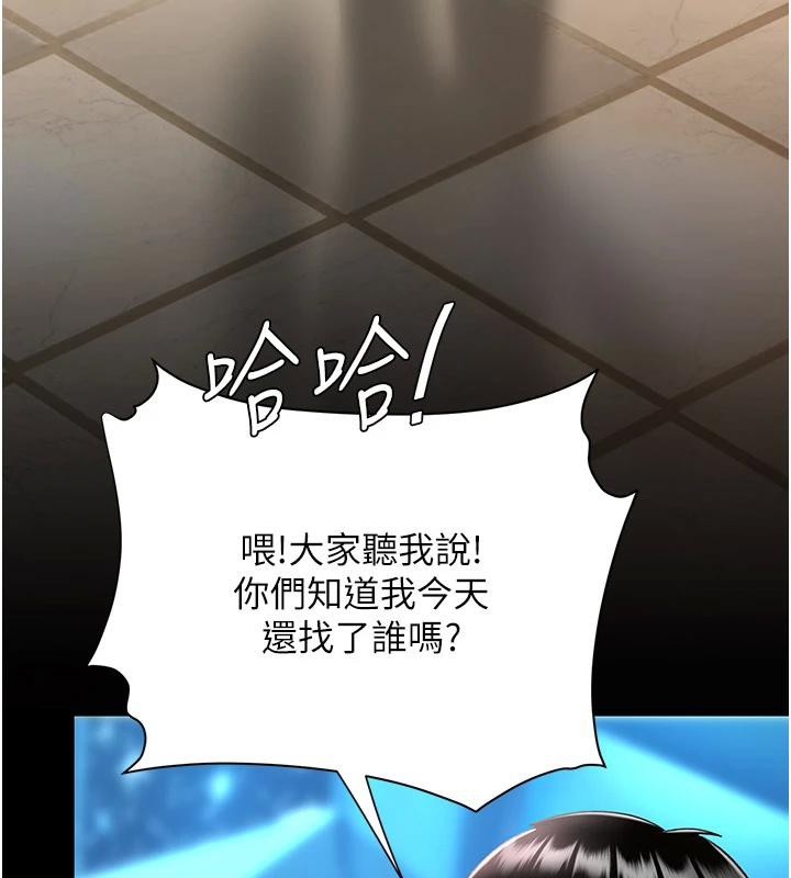 《復仇母女丼》漫画 第85話-你和我媽是什麼關係?!