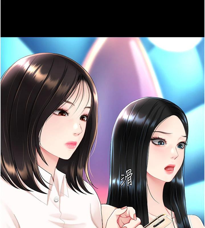 《復仇母女丼》漫画 第85話-你和我媽是什麼關係?!