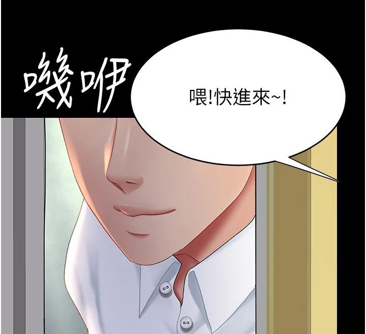 《復仇母女丼》漫画 第85話-你和我媽是什麼關係?!