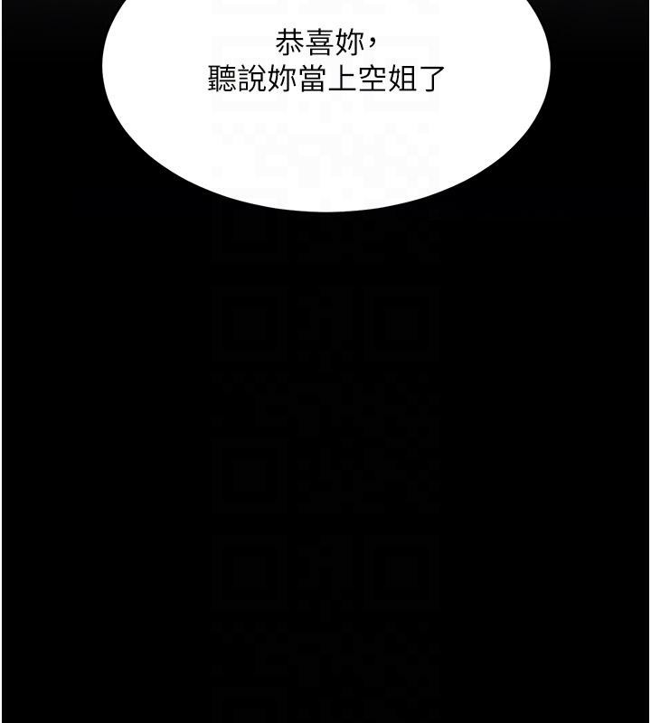 《復仇母女丼》漫画 第85話-你和我媽是什麼關係?!