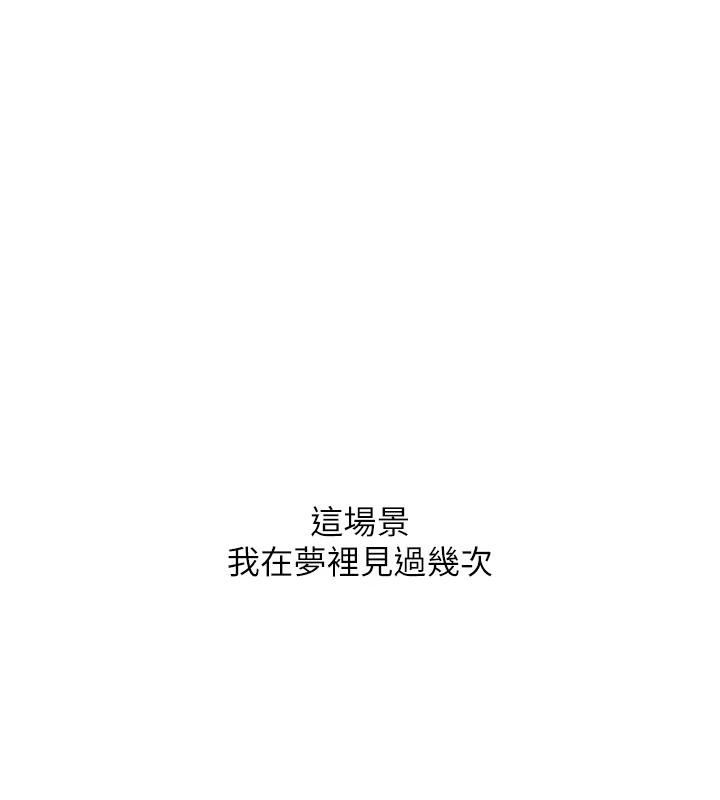 《復仇母女丼》漫画 第85話-你和我媽是什麼關係?!
