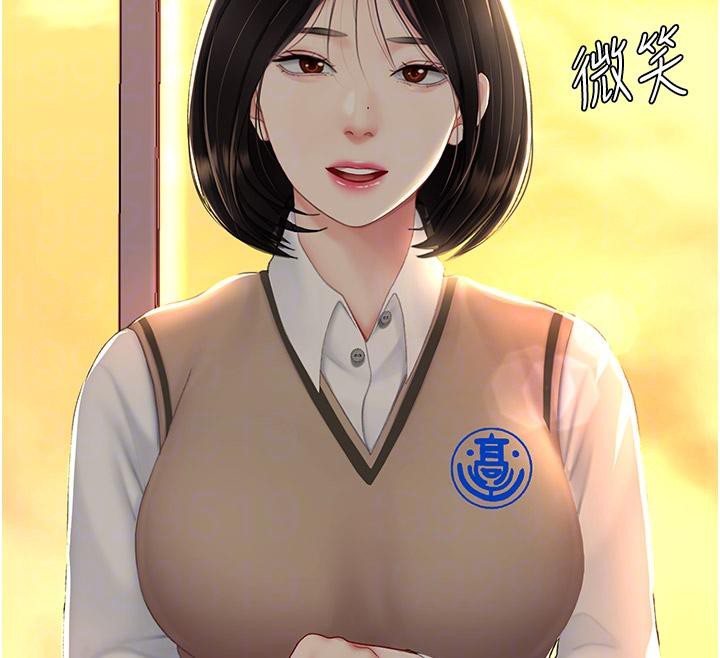 《復仇母女丼》漫画 第85話-你和我媽是什麼關係?!