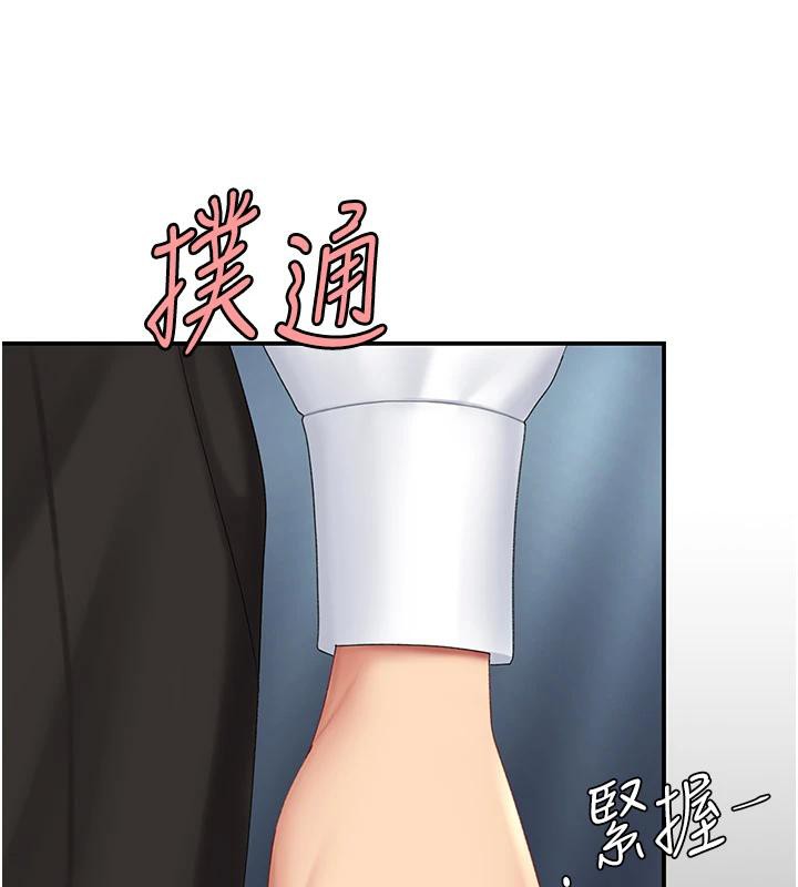 《復仇母女丼》漫画 第85話-你和我媽是什麼關係?!