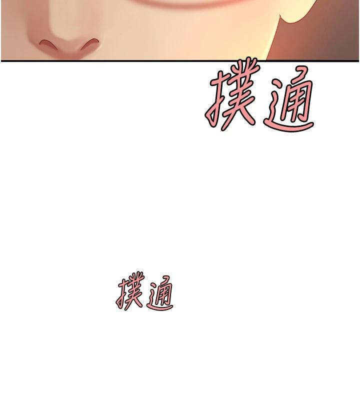 《復仇母女丼》漫画 第85話-你和我媽是什麼關係?!