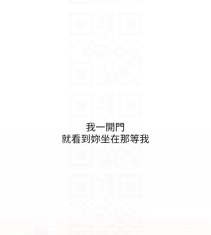 《復仇母女丼》漫画 第85話-你和我媽是什麼關係?!