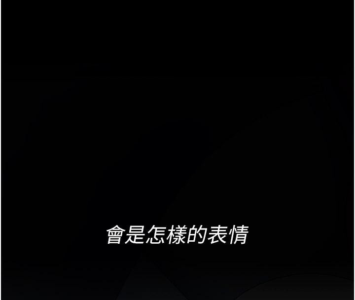 《復仇母女丼》漫画 第85話-你和我媽是什麼關係?!