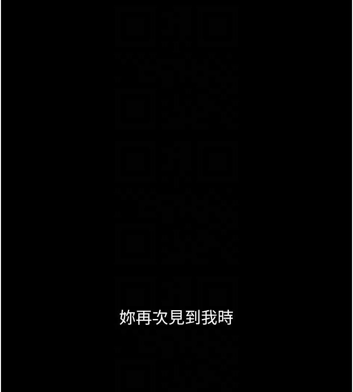 《復仇母女丼》漫画 第85話-你和我媽是什麼關係?!