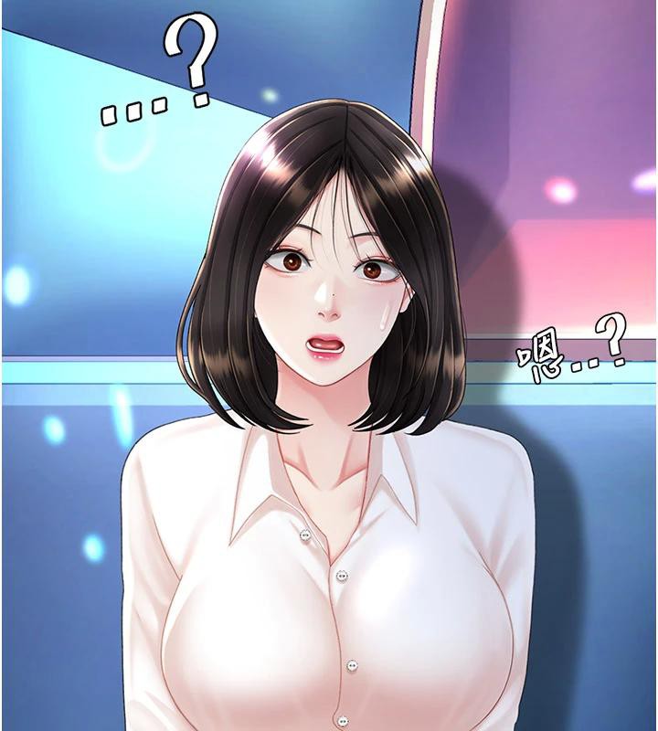 《復仇母女丼》漫画 第85話-你和我媽是什麼關係?!