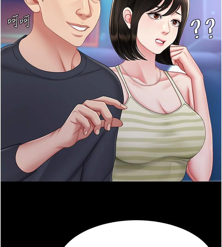 《復仇母女丼》漫画 第85話-你和我媽是什麼關係?!