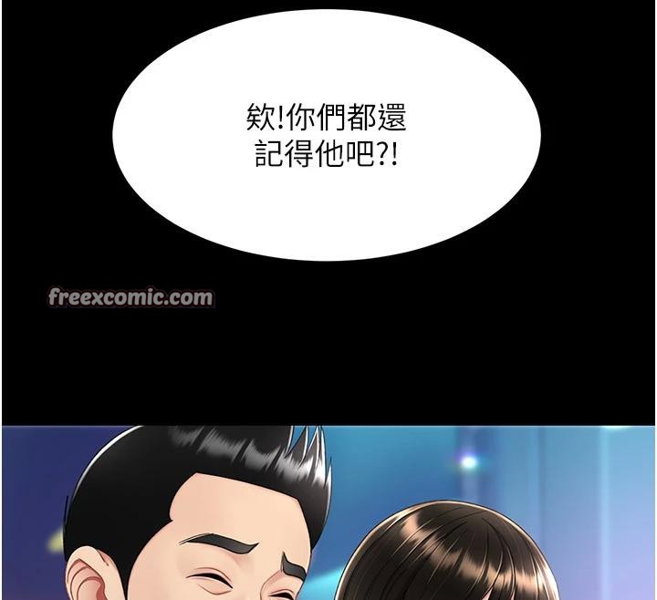 《復仇母女丼》漫画 第85話-你和我媽是什麼關係?!