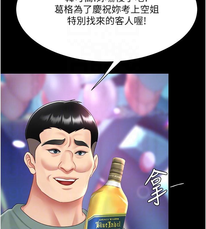 《復仇母女丼》漫画 第85話-你和我媽是什麼關係?!