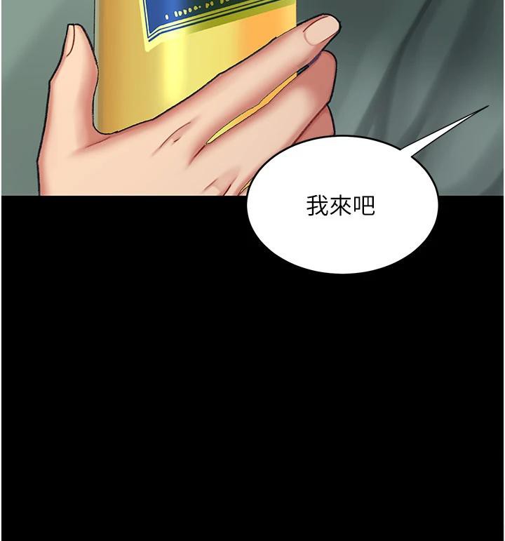 《復仇母女丼》漫画 第85話-你和我媽是什麼關係?!