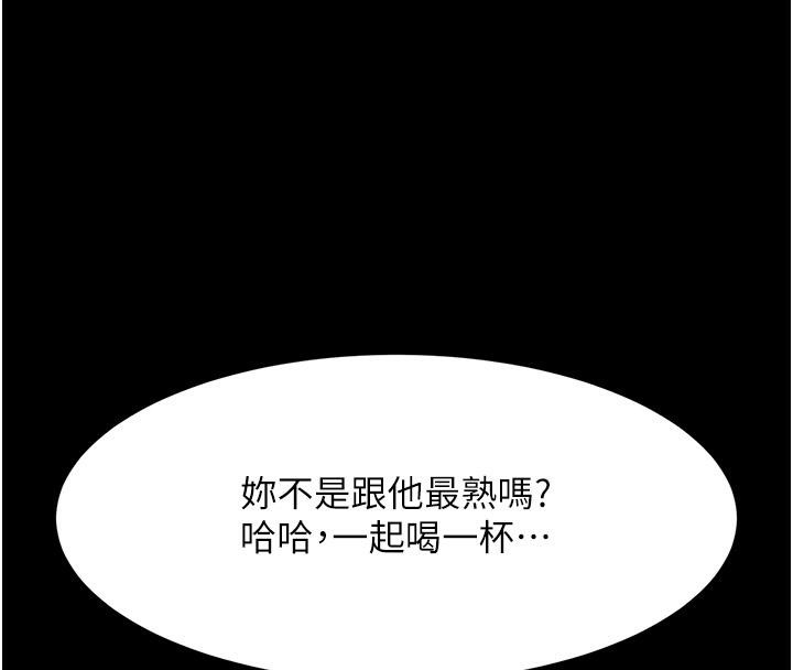 《復仇母女丼》漫画 第85話-你和我媽是什麼關係?!