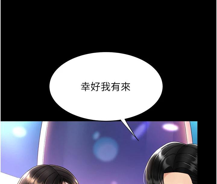 《復仇母女丼》漫画 第85話-你和我媽是什麼關係?!
