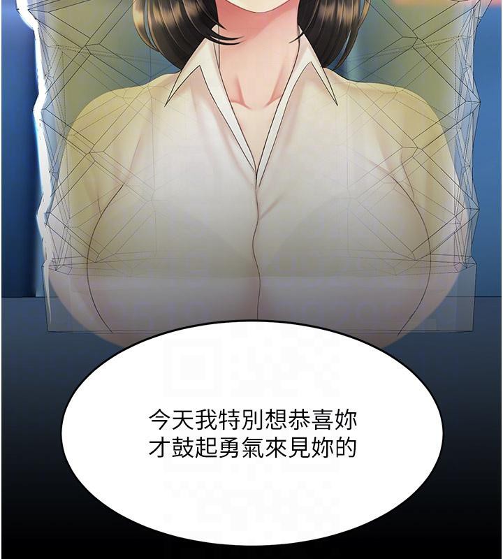 《復仇母女丼》漫画 第85話-你和我媽是什麼關係?!
