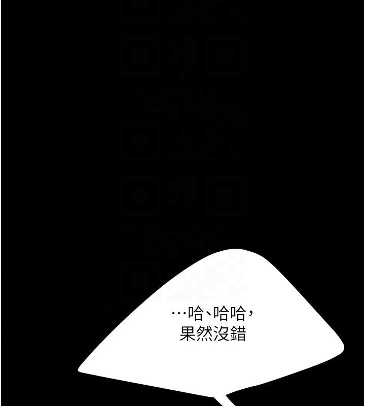 《復仇母女丼》漫画 第85話-你和我媽是什麼關係?!